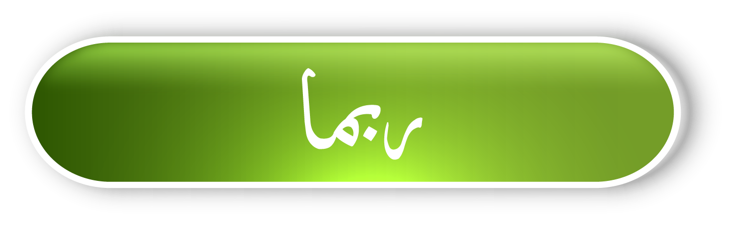 Parah 14 Translation