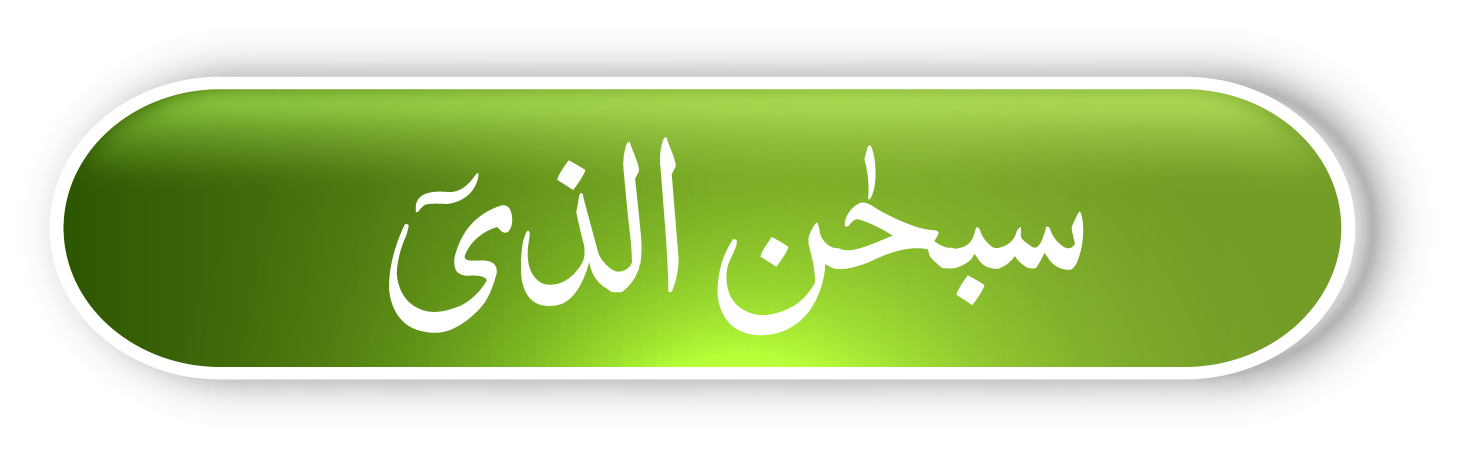 Parah 15 Translation