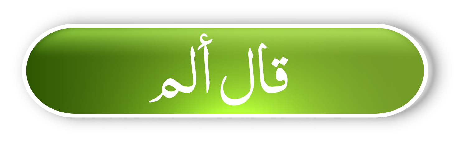 Parah 16 Translation