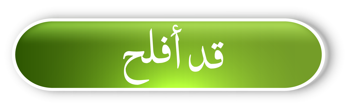 Parah 18 Translation