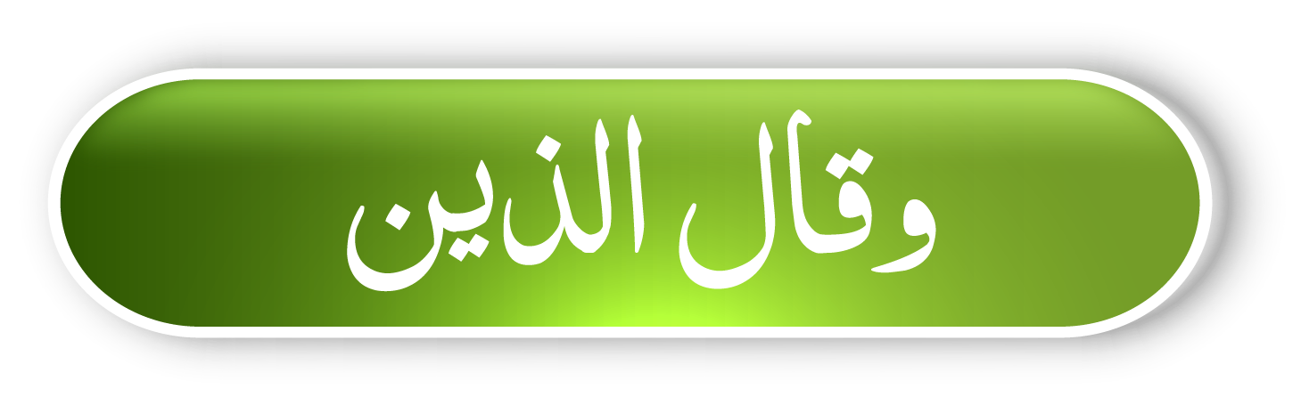 Parah 19 Translation
