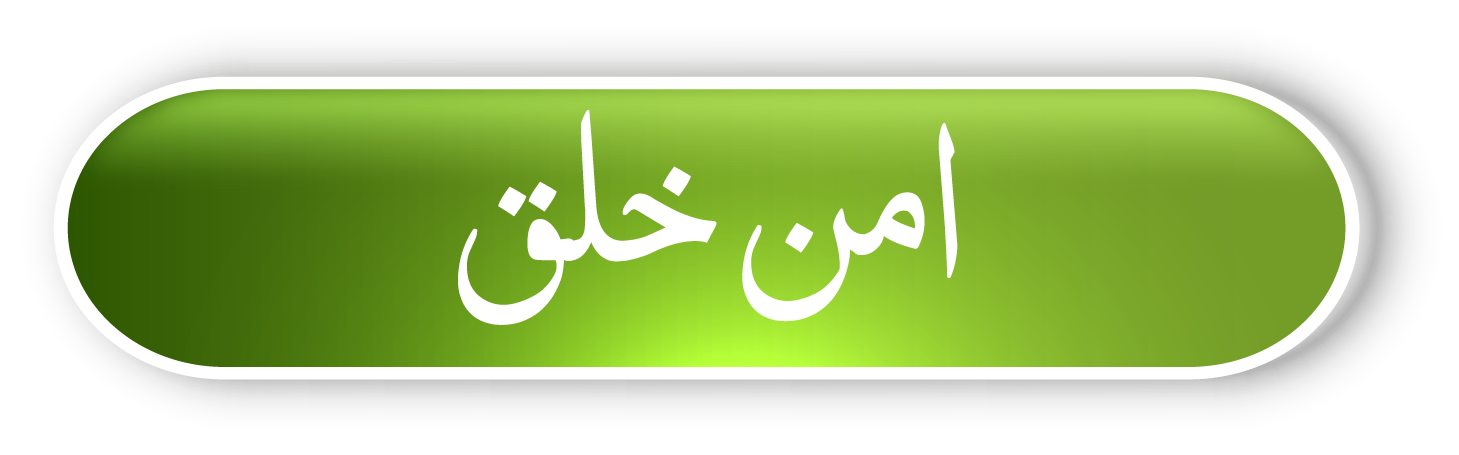Parah 20 Translation