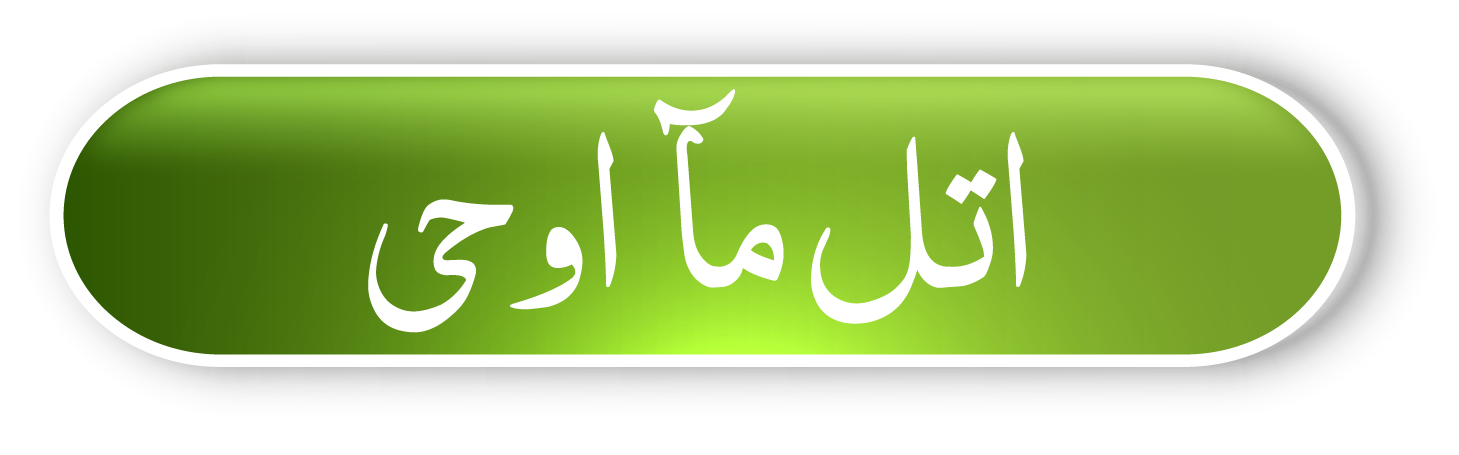 Parah 21 Translation