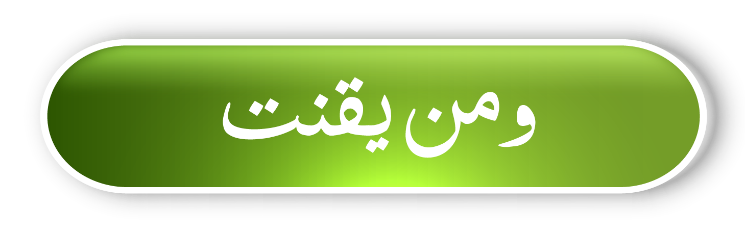 Parah 22 Translation