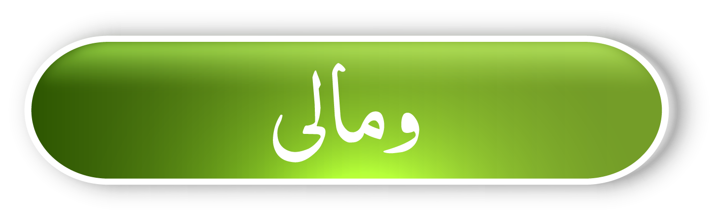 Parah 23 Translation