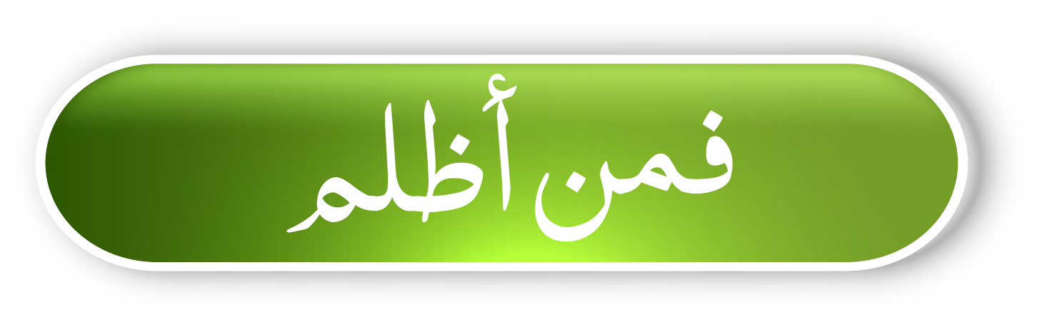 Parah 24 Translation