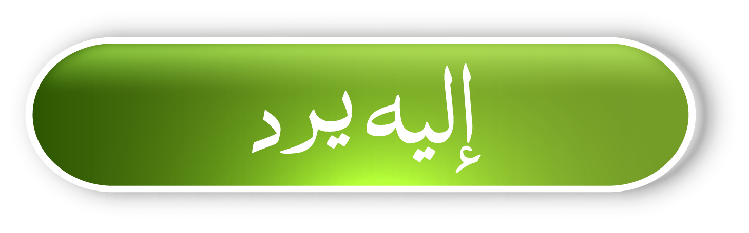 Parah 25 Translation