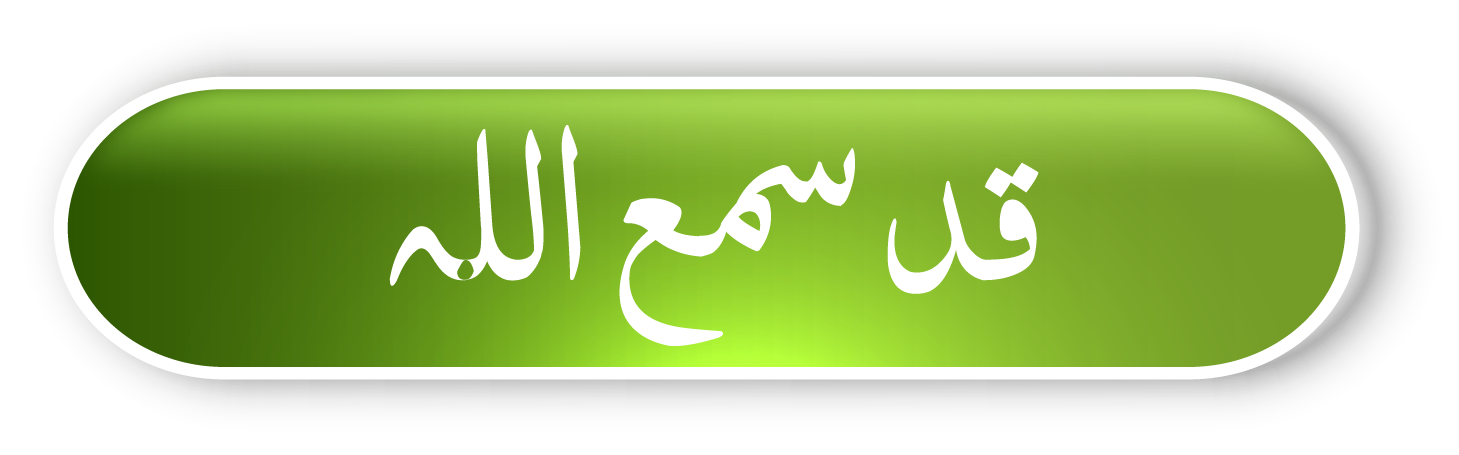 Parah 28 Translation
